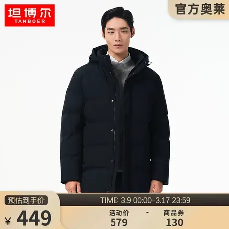 坦博尔正品冬季羽绒服男冬季可脱卸帽中长款休闲宽松保暖冬外套男图片