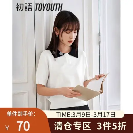 TOYOUTH初语冰爽丝针织衫女2023夏季新款撞色polo领宽松短袖上衣图片