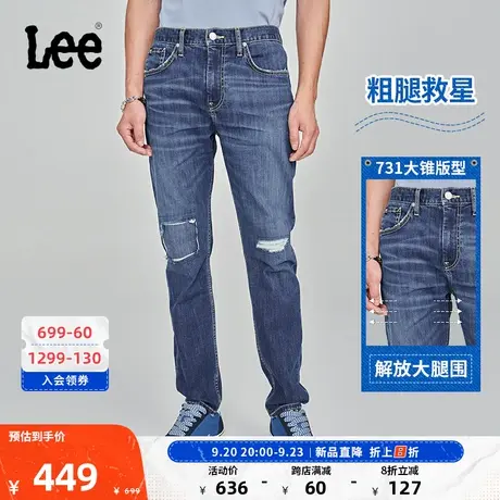LeeXLINE23秋冬新品731舒适中腰锥形破洞补丁男牛仔裤深蓝色潮图片