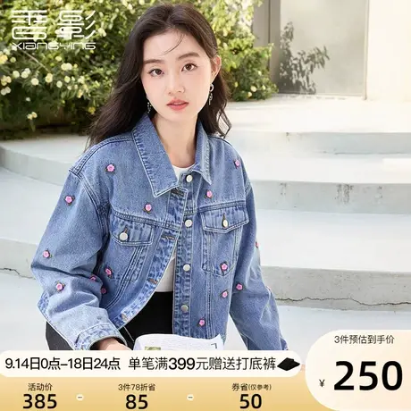 香影2023秋装新款刺绣碎花宽松翻领夹克短款小个子牛仔外套女春秋图片