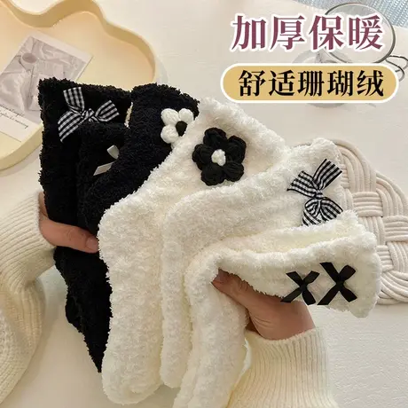 黑色白色珊瑚绒袜子女秋冬季加厚月子保暖家居地板睡眠睡觉暖脚袜图片