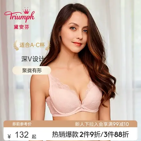 Triumph/黛安芬秋冬性感蕾丝稳定承托小胸聚拢文胸内衣女16-8169图片
