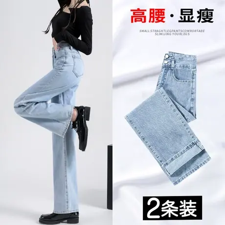 浅色直筒牛仔裤女秋季2023年新款高腰显瘦小个子垂感窄版阔腿裤子图片