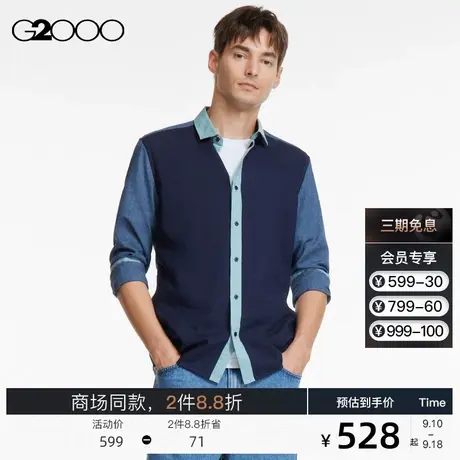 G2000男装拼接撞色设计SS23秋季商场新款男士休闲长袖衬衣衬衫图片