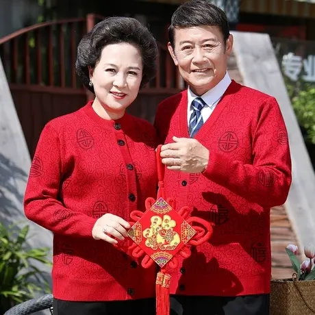 中老年人男女毛衣开衫外套爸爸妈妈装本命年生日过寿金婚红色唐装商品大图
