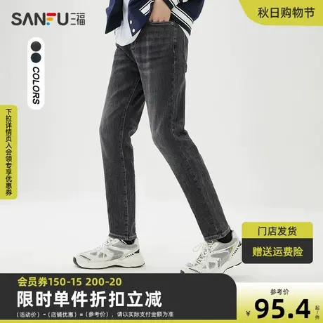 三福2023春男士经典洗水合身小脚牛仔裤 时尚长裤男465575商品大图