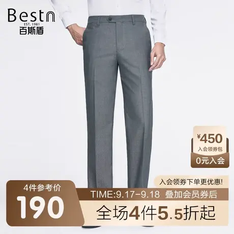 百斯盾男装西裤2023春装秋款经典时尚通勤中直筒商务工作男士长裤商品大图
