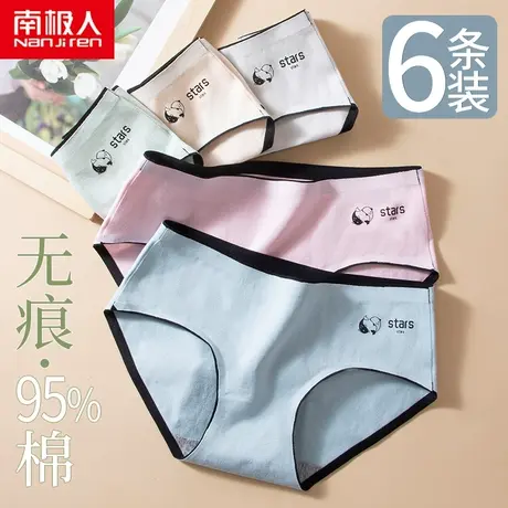 南极人内裤女纯棉中腰薄款夏季少女士日系甜美无痕全棉短裤头商品大图
