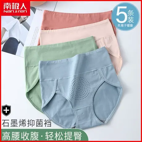 南极人石墨烯抗菌内裤女士纯棉透气高腰收腹提臀三角短裤夏季薄款商品大图