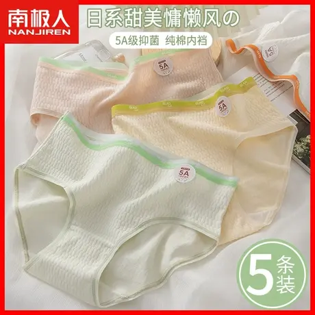 内裤女纯棉抗菌裆舒适透气无痕中腰弹力日系少女甜美女士三角裤MX商品大图