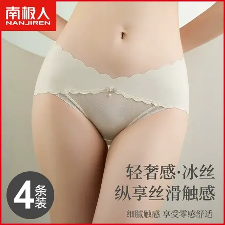 南极人冰丝无痕内裤女士夏季薄款透气中腰奢华蕾丝少女新款三角裤商品大图