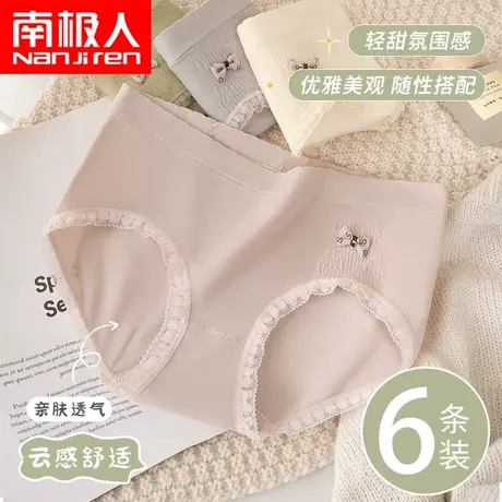 南极人云感内裤女生少女短裤可爱蝴蝶结日系无痕三角透气内裤女士图片