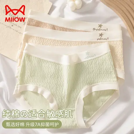 猫人内裤女生纯棉无痕100%全棉抗菌可爱少女中腰女士三角短裤新款商品大图