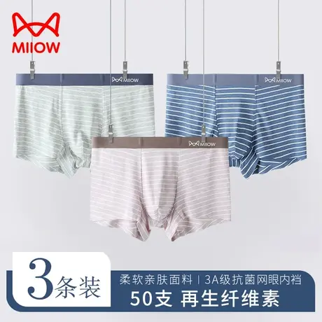 猫人莫代尔男士内裤抗菌内裆无痕夏季男式四角裤男款短裤男生裤头商品大图