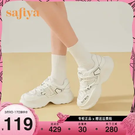 Safiya/索菲娅女鞋2023年早春新款透气网面户外防滑运动老爹鞋女商品大图