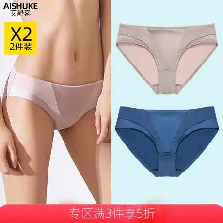 艾舒客2条装性感内裤女低腰三角裤提臀短裤衩纯棉裆无痕撞色底裤图片