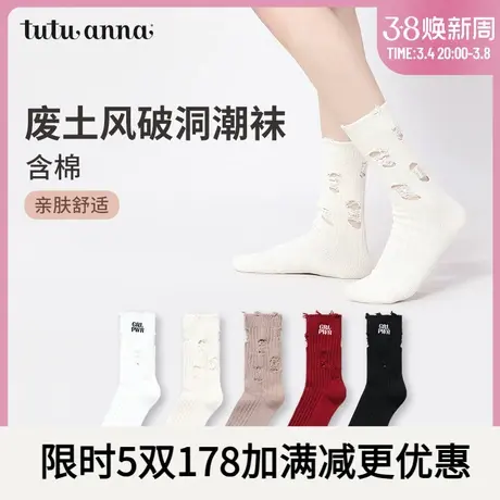 tutuanna女士短筒袜子 春秋季棉质吸汗透气破洞潮流堆堆短袜女商品大图