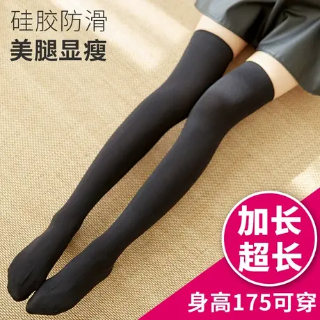 过膝盖长筒袜子女春秋冬季加长大码超长穿到大腿根的防滑长腿高筒图片