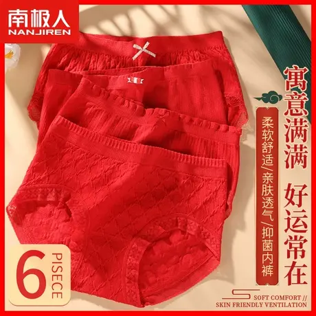 本命年大红色内裤女士纯棉裆抗菌性感新款少女结婚礼物三角短裤MX商品大图