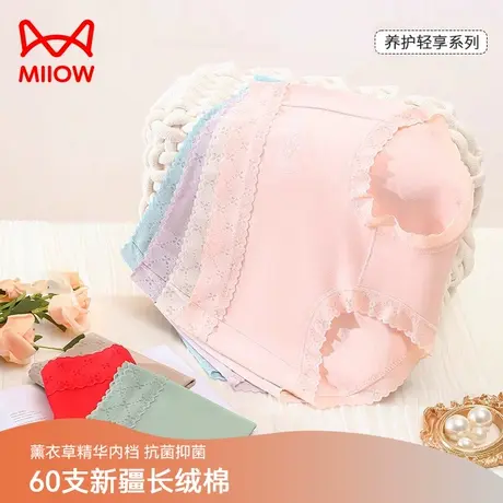 MIIOW/猫人无痕内裤女士蕾丝舒适透气夏季薄款少女生中腰三角短裤商品大图