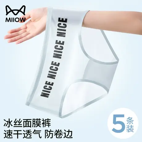 猫人无痕内裤女士夏季薄款不夹臀冰丝纯棉裆抗菌中腰透气面膜短裤商品大图