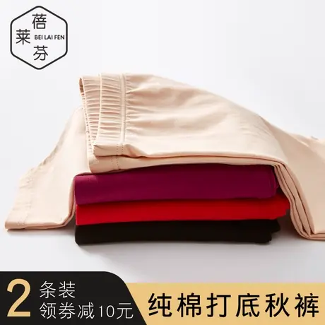 纯棉打底裤秋裤女高弹力腰内穿薄款紧身美体显瘦线裤秋冬棉裤单件图片