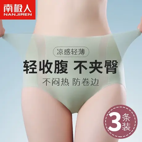 南极人高腰收腹内裤女士薄款透气夏季凉感冰丝桑蚕丝抗菌裆短裤头商品大图