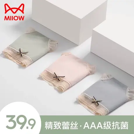 猫人内裤女无痕冰丝蕾丝中腰女士内裤抑菌夏季速干少女三角短裤头商品大图