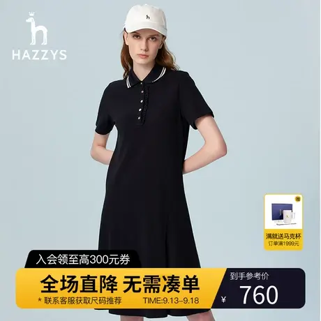 Hazzys哈吉斯修身显瘦Polo裙女新款夏季气质洋气针织连衣裙图片