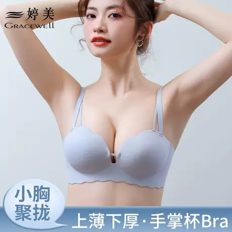 婷美小胸显大内衣强聚拢收副乳调整型上托提拉防下垂塑形文胸罩商品大图