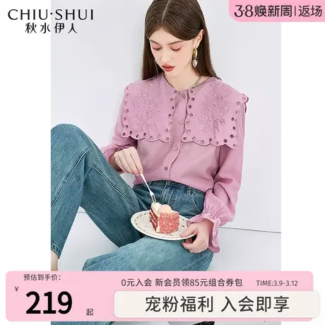 秋水伊人法式优雅刺绣翻领衬衫2024年春季新款女百搭显瘦漂亮小衫图片