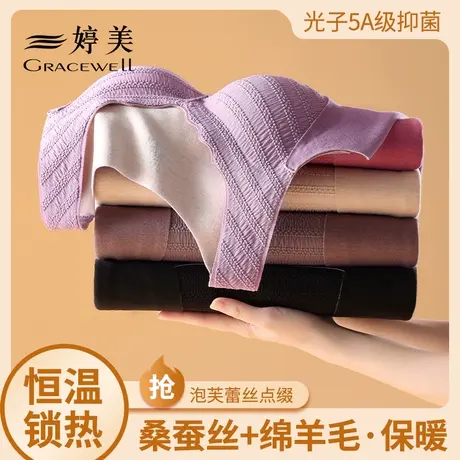 婷美德绒保暖内衣女士加厚加绒自发热带胸垫秋冬季无痕打底衫上衣商品大图