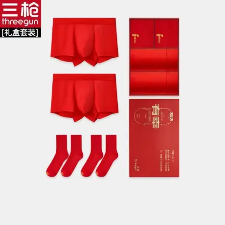 三枪 本命年龙年大红内裤礼盒装 男大红色鸿运吉庆内裤袜子礼盒图片