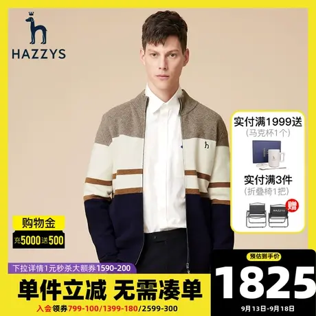 Hazzys哈吉斯冬季新品男士条纹撞色羊毛开衫外套时尚休闲针织衫潮图片