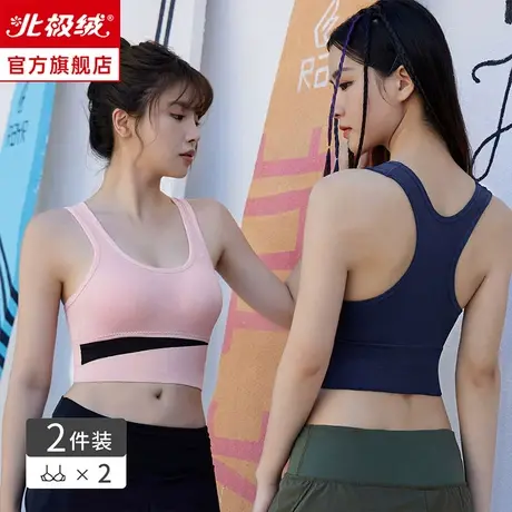 运动内衣女外穿防震防下垂跑步瑜伽服高强度美背背心文胸健身上衣商品大图