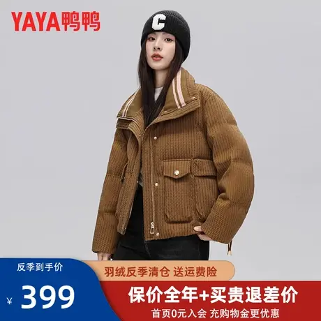 鸭鸭女士羽绒服2023秋冬季新款时尚翻领舒适保暖厚羽绒服外套XB图片