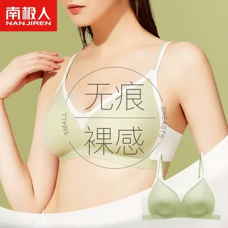 南极人运动内衣女无钢圈聚拢上托防下垂薄款无痕性感美背少女文胸商品大图