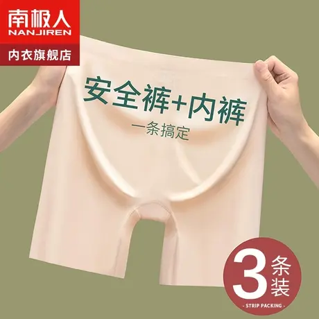 无痕平角内裤女士拍婚纱照提臀打底裤防走光安全短裤冰丝四角薄款图片