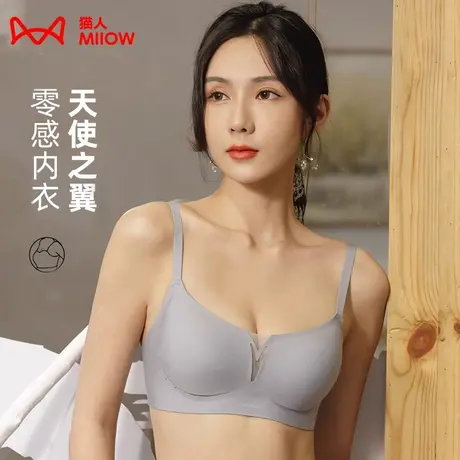 猫人胸罩女夏天无钢圈性感聚拢小胸上托防下垂收副乳无痕文胸薄款图片