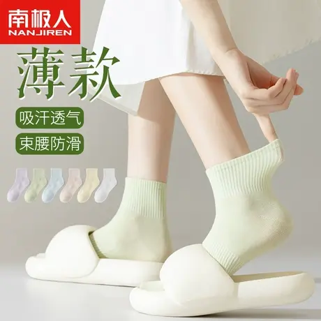 南极人袜子女士中筒袜夏季薄款吸汗透气春夏天黑白色潮流运动长袜商品大图