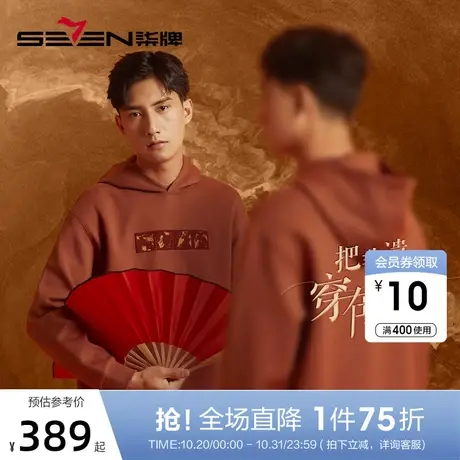 【非遗剪纸】柒牌男士连帽卫衣2022秋季新款暖燚绒生肖绣花套头衫图片