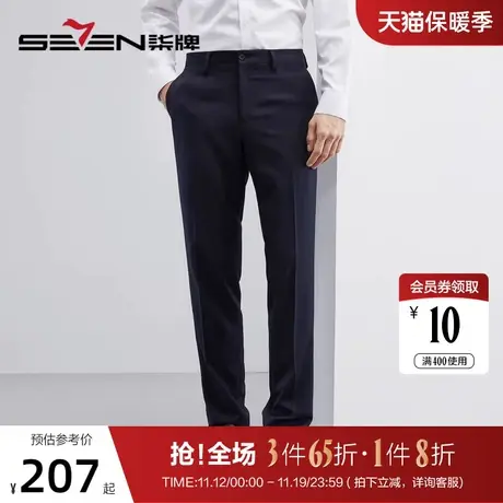 【三防】柒牌西裤男商务正装春秋季新款舒适简约男装直筒职业裤子图片