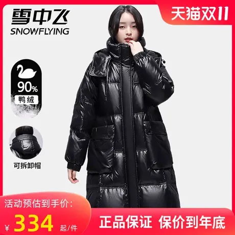 雪中飞亮面免洗中长款羽绒服2023年新款宽松妈妈装男女外套图片