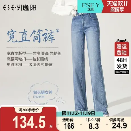 逸阳2023秋季新款阔腿浅色牛仔裤女士直筒宽松显瘦显高腰拖地长裤商品大图