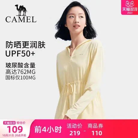 骆驼女装防晒衣女玻尿酸面膜衣2023春夏防紫外线冰丝凉感防晒外套商品大图