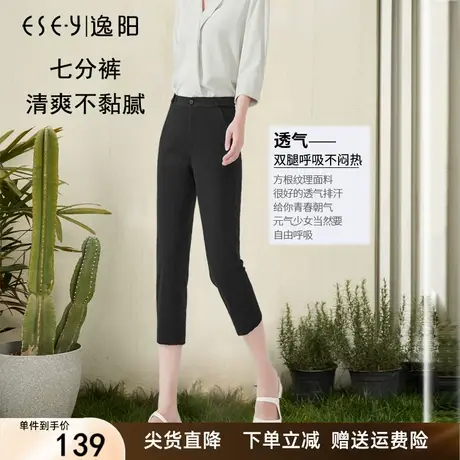 逸阳女裤2023夏薄款七分裤女直筒凉感吸汗透气大码宽松显瘦休闲裤图片
