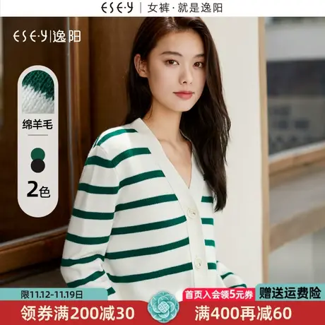 逸阳v领复古条纹撞色针织羊毛开衫女2023秋新款显瘦清新上衣外套商品大图