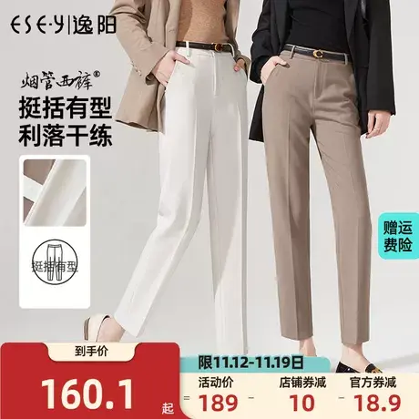 逸阳2023秋季新款【版西裤】斜纹TR面料，利落干练，挂着垂穿着顺商品大图