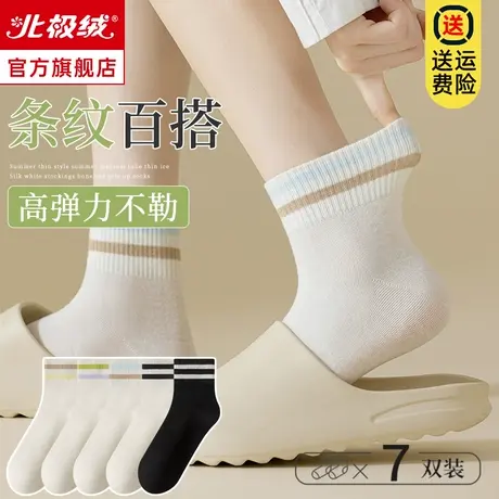 诸暨袜子女士堆堆袜夏季薄款纯棉透气运动中筒袜夏天条纹白色袜子图片