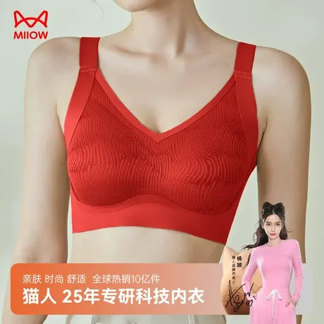 猫人红色内衣女士小胸聚拢新品本命年无钢圈无痕固定杯可机洗文胸图片